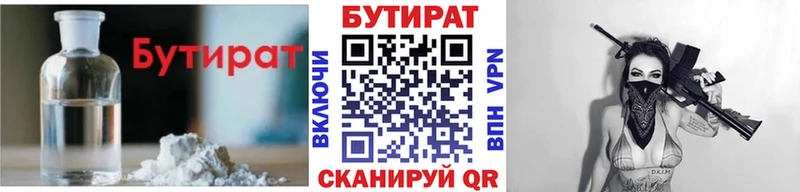 Бутират бутандиол  Купить где  Верхотурье 