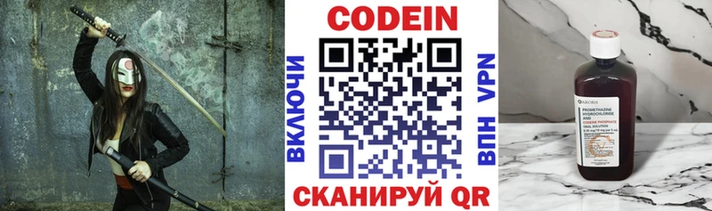 Codein Purple Drank  Купить  Верхотурье 
