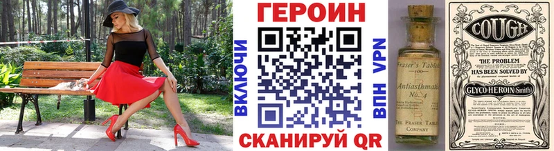 Купить закладки  Верхотурье  Героин хмурый 