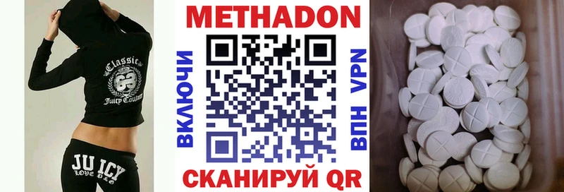 МЕТАДОН кристалл  Купить закладки  Верхотурье 